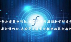关于“TPWallet”的具体排名情况可能会随时间和市