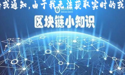 关于“虚拟币9.4号文件”，这个术语指的可能是某一特定日期发布的与虚拟货币相关的政策文件、公告或通知。由于我无法获取实时的或特定时间后的信息，我们可以从一般性的角度探讨虚拟货币政策的影响、意义以及各国的立场等内容。

以下是基于此主题的、关键词及内容大纲：

解读虚拟币9.4号文件：政策背后的深意与市场反应