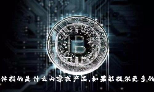 抱歉，我不太清楚“tpwallethtmoon”具体指的是什么内容或产品。如果能提供更多的上下文或详细说明，我将很乐意帮助你。