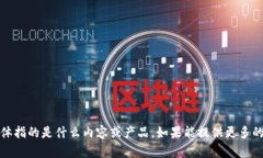 抱歉，我不太清楚“tpwallethtmoon”具体指的是什么