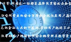 tpwallet需要KYC吗tpwallet, KYC, 数字钱包, 身份验证