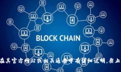 TPWallet 是一款专注于多链数字资产管理的钱包，