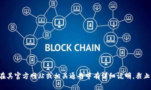 TPWallet 是一款专注于多链数字资产管理的钱包，旨在为用户提供安全、便捷的数字资产存储和管理方式。具体的运营时间可能会因不同的应用程序版本或者更新而有所不同。TPWallet 的具体启动日期可能在其官方网站或相关通告中有详细说明。截止到我所知的最新信息是2023年，TPWallet 已经运营了一段时间，但具体的时间长度需要查看具体的项目发布和发展历史。如果您想要更详细的信息，可以访问 TPWallet 的官方网站或相关社区获取最新动态。