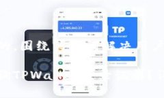 思考一个且的，围绕关键词解决用户痛点：如何