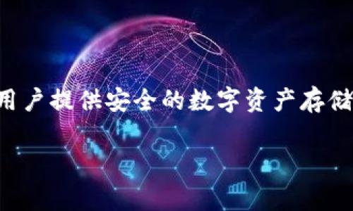 TPWallet并不是使用阿里云。TPWallet是一个去中心化的数字钱包，通常与区块链技术相关联，旨在为用户提供安全的数字资产存储和管理解决方案。它可能会选择其他云服务提供商或自主搭建其基础设施来确保数据和资产的安全性。

如果你有关于TPWallet的具体功能或者使用场景的疑问，欢迎继续提问！