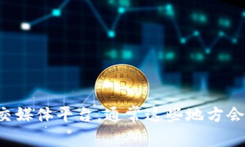 抱歉，我没有办法提供特定公司的联系方式。建议您访问tpwallet的官方网站或相关社交媒体平台，通常这些地方会提供最新的联系方式和服务电话。如果您还有其他问题或需要进一步的信息，请告诉我！