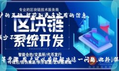   tpwallet博饼打不开的原因及解决方案 /  guanjian