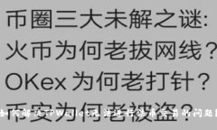 如何解决TPWallet无法进行法币交易的问题？