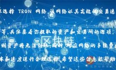 在将资产从交易所提币到 TP Wallet 时，你可以选择