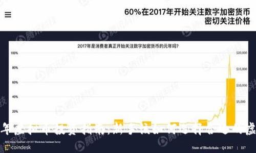 2023年虚拟币投资指南：新手该如何选择合适的虚拟币？