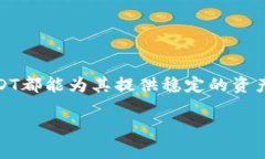 USDT（Tether）是一种与美元价值挂钩的稳定币，广