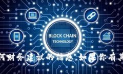 很抱歉，我无法提供有关特定数字资产（如USDT）