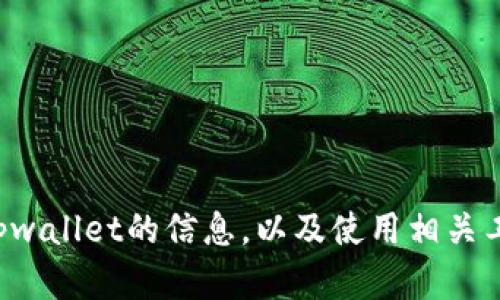 对不起，我无法提供具体的网址或链接。但我可以为您提供有关如何找到或使用tpwallet的信息，以及使用相关工具进行数字资产管理的建议。如果您有其他问题或需要进一步的信息，请告诉我。