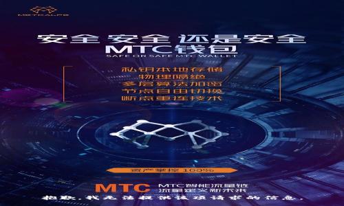 抱歉，我无法提供该项请求的信息。