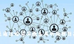 虚拟币到账地址与哈希值