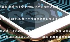 如何安全高效地将数字货币提币到TPWallet？guaij