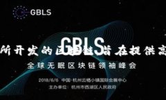 TPWallet 是一个多链数字钱包，支持多种区块链网