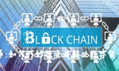 虚拟月兔币：如何巧妙投