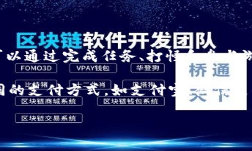 《传奇4》主要使用的虚拟币是“传奇币”。传奇币是游戏内的货币，玩家可以通过完成任务、打怪和参与游戏活动来获取这类虚拟币，并用于购买装备、道具和其他游戏内的服务。

此外，游戏还可能使用其他形式的现金支付，例如通过充值系统支持不同的支付方式，如支付宝、微信支付、银行卡等，具体取决于游戏版本和所在地区。

如果你对《传奇4》的支付系统或虚拟币有更多具体的问题，欢迎提问！