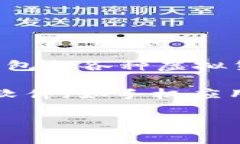 币汇（CoinEx）不是虚拟币