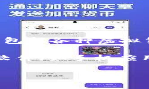 币汇（CoinEx）不是虚拟币钱包，而是一个数字货币交易所和生态系统，它主要提供数字资产的交易服务，包括各种虚拟货币的买卖、兑换等功能。用户可以在币汇平台注册账户，然后通过这个平台进行虚拟货币的交易。

如果你想要使用一个安全的虚拟货币钱包，应该寻找提供存储和管理加密资产功能的服务。钱包可以是软件（如手机应用或桌面软件）或硬件（如冷钱包设备），而币汇主要是一个在线平台，主要用于交易而非长期存储虚拟币。

希望这能够回答你的问题！如果还有其他相关问题，欢迎继续询问。