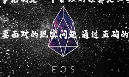 jiaoti如何从TPWallet把币兑现？详解安全便捷的提现流程/jiaoti  
TPWallet, 数字货币, 兑现, 提现流程/guanjianci

### 内容大纲

1. 引言
   - 数字货币的兴起与TPWallet
   - 为什么选择TPWallet

2. 什么是TPWallet
   - TPWallet的基本功能
   - TPWallet的优势

3. 为何要将币兑现
   - 用户痛点分析
   - 兑现的必要性

4. 提现前的准备工作
   - 确保账户安全
   - 了解手续费和税务

5. 如何从TPWallet提现？
   - 步骤详解
   - 常见问题解答

6. 提现后的处理
   - 如何管理提现后的资金
   - 进一步投资的策略

7. 总结
   - 重申重要性
   - 未来的展望

---

### 引言
随着数字货币的风靡，越来越多的人开始使用数字钱包进行投资与交易。TPWallet作为一款受欢迎的钱包，不仅支持多种数字货币，还为用户提供了一个安全而高效的交易环境。然而，很多用户在将数字资产兑现成法定货币时却遇到各种难题。本篇文章将为您详细讲解如何从TPWallet把币兑现，帮助您轻松处理数字资产，改善资金流动性。

### 什么是TPWallet
TPWallet是一款功能齐全的数字钱包，用户通过它可以安全地管理各种加密资产。无论是比特币、以太坊还是其他种类的代币，TPWallet都支持，让用户能够方便快捷地进行资产存储和交易。此外，TPWallet还具备强大的安全保障措施，确保用户资产的安全性。

TPWallet还有个性化的用户界面，适合不同层次的用户使用。从新手到老手，大家都能在这里找到符合自己需求的操作方式。而且，TPWallet的社区活跃，及时的支持和反馈机制让用户在使用过程中能够获得更多帮助。

### 为何要将币兑现
尽管数字货币市场蓬勃发展，但许多人仍然希望将虚拟资产转化为现实中的法定货币。在以下几种情况下，用户尤其需要将币兑现：
ul
    li止盈或投资再分配：在市场波动时，为了确保盈利，用户可能希望将资产兑现。/li
    li资金流动需要：生活中很多地方需要现实中的资金，比如购物、还债等。/li
    li规避风险：市场不确定性增加时，用户可能希望用现金来替代高风险的数字资产。/li
/ul

### 提现前的准备工作
在进行提现之前，用户应该做好一系列的准备工作。首先，确保您的TPWallet账户安全，包括启用双重认证等安全措施。同时，熟悉提现过程中的手续费和可能涉及的税务问题也是至关重要的。

大部分交易所和钱包在提现时都会收取一定的手续费，这可能根据不同的提现方式而有所不同。因此，了解这些费用可以帮助您合理安排资金。此外，根据各国对数字资产征税的不同规定，提现后可能会涉及额外的税务处理，建议用户提前咨询专业人士。

### 如何从TPWallet提现？
提现的过程可以分为几个简单的步骤。首先，在TPWallet中登录您的账户，确保您已经完成了必要的实名认证。接下来，选择您希望提现的数字货币，确认金额后选择提现方式，包括银行转账、电子钱包或其他支付方式。

具体步骤如下：
ol
    listrong登录TPWallet账户：/strong打开TPWallet应用，使用您的账户信息进行登录。/li
    listrong选择提现功能：/strong在个人资产页面找到并点击“提现”选项。/li
    listrong选择提现货币：/strong从可提现的数字货币中选择您想要提取的币种。/li
    listrong输入提现金额及详情：/strong填写您希望提取的金额，并根据选择的提现方式输入相关账户信息。/li
    listrong确认信息：/strong检查所有输入的信息是否准确，包括金额和账户信息，避免错误导致提现失败。/li
    listrong提交申请：/strong确认无误后，提交提现申请，一般系统会在一定时间内处理。/li
/ol

同时，用户在提现过程中可能会遇到一些常见问题，例如提现不成功、到账时间过长等。建议提前了解平台的相关规定，并保持与TPWallet客服的沟通以获得及时支持。

### 提现后的处理
成功进行提现后，用户需要妥善处理这些资金，确保合理的资金管理。首先，建议及时关注账户余额，确保资金已安全到账。此外，您可能需要考虑如何利用这笔资金进行再投资或消费。

在投资方面，用户可以选择将部分资金投入低风险的理财产品，保证一定的收益；或者根据市场行情，适时进行数字货币投资，深入挖掘潜在机会。

另外，合理的消费规划也是必要的，及时还清债务、规划大额开支可能会让用户的财务状况更为健康。对于一些想要进行大额消费的用户，比如购房或购物，事先制定一个合理的预算是必要的。

### 总结
在总结本文时，我们再次强调了从TPWallet将币兑现的重要性。虽然数字资产交易的便捷 allure 了许多人，但真实的资金流动与管理依然是每个用户需要面对的现实问题。通过正确的提现流程，不仅可以顺利完成资产转换，还能为未来的投资或者消费做好准备。

最后，随着数字货币市场的日益成熟，未来老师也将继续关注TPWallet等数字钱包的发展，及时分享最新的信息和建议，帮助用户更好地管理自己的资产。
