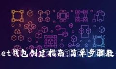 TokenPocket钱包创建指南：简