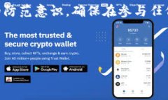如何确认TP Wallet签名：详细步骤与技巧TP Wallet,