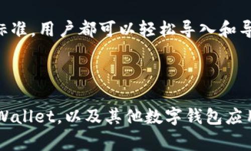在TPWallet或类似的数字钱包应用中，“HD”通常指的是“Hierarchical Deterministic”（分层确定性）钱包。这种钱包的设计基于一种特定的算法，使得用户只需记住一个种子短语（也称为助记词），就可以生成很多公钥和私钥。以下是关于HD钱包的几个主要特征：

### HD钱包的特点

1. 生成私钥的方式
HD钱包通过一个种子短语或助记词来生成私钥。这个种子通常是由12到24个单词组成的。用户只需记住这个短语，钱包就可以通过一系列的算法生成相应的私钥，从而简化了管理多个地址的复杂性。

2. 地址管理的便利性
使用HD钱包，用户可以为不同的交易或不同的目的创建多个地址，而无需生成多个私钥。这意味着用户可以保持更高的隐私，因为他们不必在每次交易中使用相同的地址。

3. 安全性
由于HD钱包的结构，用户只需要保护种子短语，而不是每个私钥。只要这个种子备份得当，用户就可以恢复钱包中的所有资产，减少了因单一密钥丢失而导致无法找回资产的风险。

4. 兼容性
HD钱包遵循BIP32和BIP44等协议标准，这使得不同的钱包和服务可以互操作。即使在不同的平台上，只要支持这些标准，用户都可以轻松导入和导出他们的HD地址。

### 小结

HD钱包的设计提高了用户在管理加密资产时的便利性与安全性。了解HD的概念与功能，可以帮助用户更好地使用TPWallet，以及其他数字钱包应用，以提升其数字资产的管理效率。