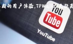   如何高效使用官方TPWallet，让资产管理更轻松