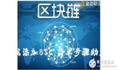如何在TPWallet电脑端添加