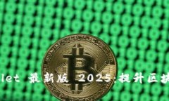 免费下载 TPWallet 最新版
