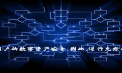 如何选择安全可靠的虚拟