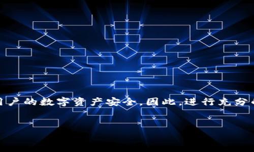 如何选择安全可靠的虚拟币钱包标识？

虚拟币钱包,钱包标识,加密货币,数字资产

引言
在数字资产交易日益频繁的时代，选择一个安全可靠的虚拟币钱包是每位投资者不可忽视的重要一环。虚拟币的钱包不仅是资金存储的场所，更是用户与加密货币生态系统的重要桥梁。尤其是钱包标识的重要性，更是成为用户辨识和使用钱包服务的关键因素。

什么是虚拟币钱包标识？
虚拟币钱包标识可简单理解为钱包的“身份证”，它可以是一个图标、logo或品牌名称，通过这些元素使得用户能够在众多钱包中快速识别出特定的钱包。一个清晰且易于识别的标识不仅可以提升用户的信任感，同时也对品牌传播具备极大的促进作用。

为什么钱包标识如此重要？
钱包标识的重要性体现在多个方面：
ul
    li安全性：一个知名品牌的标识往往意味着其经过市场考验，有着较高的安全性，用户的资金安全相对有保障。/li
    li品牌信任：用户倾向于信任那些有着清晰一致标识的钱包，因为这代表着其专业性和信誉。/li
    li易用性：良好的钱包标识提升使用体验，使得用户可以快速进行选择，大幅减少使用心理负担。/li
/ul

如何选择合适的钱包标识？
在选择虚拟币钱包时，用户应当关注以下几点：
ol
    li品牌知名度：选择那些口碑较好的钱包品牌，它们一般拥有较好的用户反馈和市场认可度。/li
    li安全协议：核查钱包是否采用了行业标准的安全协议例如多重签名、私钥离线存储等。/li
    li用户评价：在各种社交平台与论坛上搜索钱包的评议，真实用户的使用反馈能够为你提供有价值的参考。/li
    li标识清晰度：观察钱包的标识是否易于识别，简单直观的设计往往更能够吸引用户注意。/li
/ol

虚拟币钱包标识的设计趋势
虚拟币钱包标识的设计近年来逐渐朝着简约、清晰和科技感的方向发展。许多钱包品牌通过简单的几何图形和鲜明的色彩搭配，传达出高效、安全与现代的气息。这一些设计趋势不仅迎合了年轻用户对于数字投资的审美，同时也反映了行业的专业素养和前瞻性。

案例分析：知名虚拟币钱包的标识
以“Coinbase”和“Binance”为例，这两个钱包在行业中都拥有显著的市场份额。Coinbase的标识使用了的字体和淡蓝色的搭配，传达出友好和安全的空间感；而Binance则采用了更为大胆的黑黄配色与独特图标，使其在视觉上非常突出，给人以高效与专业的印象。这些标识不仅帮助它们快速获得了用户信任，还为品牌提供了强大的市场辨识度。

如何保护钱包标识的使用安全？
随着虚拟币市场的逐渐扩大，钱包标识的盗用和伪造问题也愈发严重。用户在使用钱包时，需保持高度警惕：
ul
    li核对网址：在输入任何信息前，务必要确保访问的官网为官方地址，而非钓鱼网站。/li
    li导入警惕：切勿轻易使用别人提供的下载链接，尤其是在社交媒体上获取的钱包软件。/li
    li认证来源：使用前查询钱包标识的官方信息与用户反馈，确保其为合法、可靠的选择。/li
/ul

总结
综上所述，虚拟币钱包标识对用户的选择和信任度有着重要影响。安全性、品牌知名度和用户评价成为用户选择的关键因素。在这样一个变幻莫测的加密货币市场中，选择合适的钱包并辨别其标识，将有助于保护用户的数字资产安全。因此，进行充分的背景调查与对比是每位投资者保护自己资产重要的一步。在未来，随着加密货币的普及，不断增强的品牌影响力或将为用户提供更专业的服务与体验。希望本文能够帮助你在选择虚拟币钱包时，做出明智的决策。

进一步阅读
想了解更多关于虚拟币钱包和加密货币的相关信息？请关注行业动态、新闻报道以及专业的评测指南，保持对市场的敏锐观察，从而在这个快速变化的环境中立于不败之地。