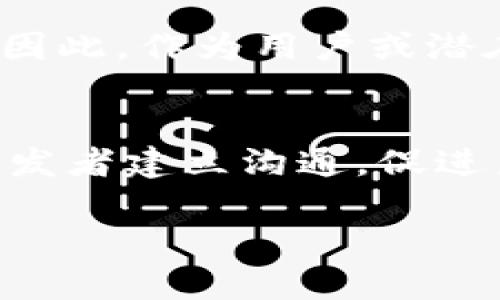 关于TPWallet是否会下架的问题，目前还没有官方明确的消息。TPWallet是一个多链数字资产钱包，用户可以在其中存储、管理和交易多种加密资产。虽然市场环境及政策变化都可能影响某些项目的生存及运营，但下架的可能性取决于多种因素，例如合规性、安全性和用户需求等。

TPWallet的现状
目前，TPWallet已经积累了一定数量的用户基础，并且持续在更新和完善其功能。这表明项目方对钱包的长期发展持积极态度。此外，TPWallet也在不断扩展支持的链和资产，这对用户而言无疑是利好的消息。

可能影响下架的因素
影响TPWallet是否会下架的因素主要包括合规性、市场需求、安全性和开发者的战略目标。首先，合规性是数字货币行业的重要问题。如果TPWallet未能满足各国监管要求，可能会面临下架的风险。其次，随着市场的变化，用户对不同功能的需求可能会变化。如果用户不再使用TPWallet，也可能导致下架的决策。

用户反馈的作用
用户的反馈和需求无疑是推动项目进步的重要动力。如果TPWallet能够及时响应用户的声音，产品，提升用户体验，就能够有效降低下架的风险。因此，作为用户或潜在用户，积极反馈意见是非常必要的。

总结
至于TPWallet是否会下架，目前没有明确的表态。用户可密切关注TPWallet的相关动态，做好资产安全的防范措施，同时参与到社区讨论中，与开发者建立沟通，促进产品的改进与发展。

如果您还有其他具体问题或者需要了解更多的信息，请随时提问！