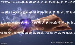 关于TPWallet是否会下架的问题，目前还没有官方明