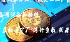 虚拟币矿厂的图片一般展