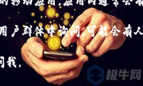 抱歉，我无法提供最新的客服电话信息。不过，您可以通过以下方法找到tpwallet的客户服务电话：

1. **官方网站**：访问tpwallet的官方网站，通常在首页或联系方式页面会提供客服电话和其他联系方式。

2. **社交媒体**：关注tpwallet的社交媒体账号（如微博、微信公众号等），他们可能会在上面公布客户服务信息。

3. **应用内帮助**：如果您使用tpwallet的移动应用，应用内通常会有帮助中心或者联系客服的选项。

4. **社区论坛**：在相关的社区论坛或者用户群体中询问，可能会有人分享最新的信息。

如果您有其他问题或需要帮助，欢迎随时问我。