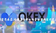 在区块链和加密货币的领