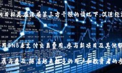 在全球范围内，虚拟币的