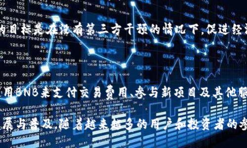 在全球范围内，虚拟币的种类繁多，各具特色。以下是一些主要的虚拟币及其简介：

### 1. 比特币（Bitcoin, BTC）

比特币是全球第一种加密货币，由中本聪于2009年创造。它是基于区块链技术，具有去中心化和匿名的特点。比特币常被称为“数字黄金”，因为它在市场中具有极高的流动性和稳定性。

### 2. 以太坊（Ethereum, ETH）

以太坊是一个开源的区块链平台，允许开发者在其上创建和部署智能合约和去中心化应用（DApps）。以太坊的原生货币是以太币（ETH），它为网络内的交易提供动力。

### 3. 瑞波币（Ripple, XRP）

瑞波币是瑞波网络的原生数字货币，主要用于金融机构之间的跨境支付。与其他加密货币相比，瑞波币的交易速度快且手续费低，因此被传统金融系统广泛关注和使用。

### 4. 莱特币（Litecoin, LTC）

莱特币是比特币的“轻量级”版本，由查理·李于2011年发布。它的交易速度相对比特币更快，且采用了不同的算法，使得其网络的处理能力更强。

### 5. 法狗币（Dogecoin, DOGE）

法狗币最初是作为一个玩笑创建的，但如今已经积累了大量的社区支持。狗狗币的特点是其强烈的社区文化和大量的慈善活动，也因其极小的交易费用而受到用户青睐。

### 6. 波卡币（Polkadot, DOT）

波卡是一个多链区块链协议，旨在实现不同区块链间的互操作性。波卡币是其原生代币，在网络内用于治理和操作。

### 7. 链环（Chainlink, LINK）

链环是一个去中心化的预言机网络，允许智能合约与现实世界数据相互连接。链环通过提供外部数据来增强区块链应用的功能。

### 8. 恒星币（Stellar, XLM）

恒星网络旨在连接金融系统，促进跨境交易。恒星币作为其原生代币，可以用于快速且低成本的支付交易。

### 9. 卡尔达诺（Cardano, ADA）

卡尔达诺是一个第三代区块链平台，注重可持续性和扩展性。该项目的目标是在没有第三方干预的情况下，促进经济增长和社会发展。

### 10. 币安币（Binance Coin, BNB）

币安币是全球最大的加密货币交易所币安平台的原生代币。用户可使用BNB来支付交易费用、参与新项目及其他服务。

这些虚拟币及其背后的技术和理念各具特色，推动着区块链技术的发展与普及。随着越来越多的用户和投资者的参与，加密货币市场依然在不断变化，值得关注和研究。