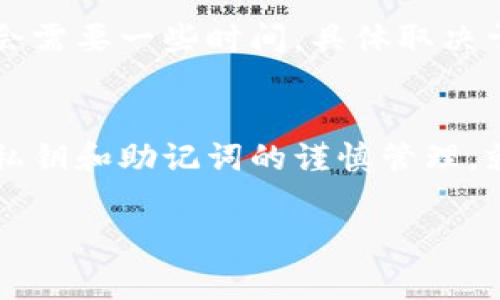 FIL币（Filecoin）可以提到TP Wallet，但具体操作步骤和是否支持此项功能，通常取决于TP Wallet的最新版本和其对不同币种的支持情况。

以下是一些基本步骤，帮助你了解如何将FIL币转入TP Wallet：

1. 确保TP Wallet支持FIL币
首先，你需要确认TP Wallet是否支持FIL币的存储和转入。可以通过访问TP Wallet的官方网站或查看其官方社区进行确认。通常，钱包会在其支持的币种列表中列出所有可用的数字货币。

2. 安装和设置TP Wallet
如果你尚未使用TP Wallet，请访问其官方网站下载并安装应用程序。安装完成后，按提示创建钱包，确保安全保存助记词和私钥，以防丢失。

3. 获取FIL币接收地址
打开TP Wallet应用，找到FIL币的选项，通常可以通过“资产”或“代币”页面找到。点击进入，将显示你的FIL币地址。复制这个地址，确保在转账时使用这个准确的地址。

4. 从其他平台转账FIL币
在你已经持有FIL币的平台（如交易所）上，选择提现功能，输入在TP Wallet获取的FIL币接收地址，并确认转账金额。请注意，在转账时，务必仔细核对地址，任何错误都可能导致资产丢失。

5. 检查交易状态
一旦完成转账，可以在TP Wallet中查看FIL币的接收情况，通常会在钱包的交易记录中显示。转账可能会需要一些时间，具体取决于网络的繁忙程度。

总结
将FIL币提到TP Wallet的过程相对简单，但确保安全措施非常重要。只要遵循上述步骤，并始终保持对私钥和助记词的谨慎管理，就可以顺利完成转账。如果在过程中遇到问题，建议查看TP Wallet的帮助手册，或联系其客服获得支持。

如有任何进一步的疑问，请查阅TP Wallet官方资源或相关社区讨论。