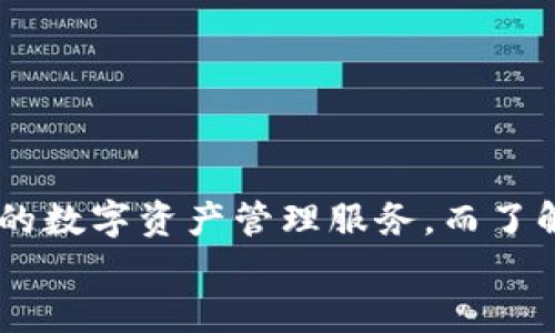 顺利提取TP钱包USDT到微信的方法

TP钱包, USDT提现, 微信提取, 数字货币/guanjianci

引言: 数字货币的便捷提现方式
在数字货币迅猛发展的今天，如何将虚拟货币灵活地转化为现金已成为很多用户关心的话题。尤其是在中国，微信已成为人们日常生活中不可或缺的支付工具。TP钱包作为一种方便的数字资产管理工具，越来越多的人开始关注如何将TP钱包中的USDT提现到微信中。在本文中，我们将详细介绍这一过程，帮助用户顺利实现数字资产的提现。

第一部分: 了解USDT和TP钱包
USDT（Tether）是一种与美元挂钩的稳定币，广泛应用于数字货币交易中。TP钱包则是一款支持多种数字货币的手机钱包，为用户提供安全便捷的资产管理服务。了解USDT的特点和TP钱包的功能是成功提现的第一步。

第二部分: 注册和绑定TP钱包
要将USDT提现到微信，你需要首先安装TP钱包并进行注册。以下是简单的步骤：
ol
    li在应用商店下载TP钱包应用程序。/li
    li按照提示完成注册，记住要妥善保管好你的助记词和私钥。/li
    li在钱包中添加USDT资产。/li
/ol
在注册时，请确保使用一个安全的密码，并开启双重认证以增强账户安全性。

第三部分: 将USDT兑换成人民币
一般来说，TP钱包不支持直接提现至微信。因此，你需要将USDT先兑换为人民币。这通常可以通过交易所或P2P平台实现。
以下是操作步骤：
ol
    li选择一个支持USDT的交易所，注册并完成身份验证。/li
    li将TP钱包中的USDT转至交易所账户。/li
    li在交易所进行USDT与人民币的兑换。/li
/ol
如使用P2P交易，确保选择信誉好的交易对方，并仔细核对交易信息，以保证资金安全。

第四部分: 提现到微信的具体操作
在成功将USDT转换为人民币后，你可以选择将人民币提现到微信。以下是具体步骤：
ol
    li在交易所选择提现功能，填写提现金额。/li
    li选择提现方式为微信支付。/li
    li输入与微信账号绑定的手机号，确认收款信息。/li
/ol
请注意，部分交易所可能会收取一定的提现手续费，具体费用根据所选平台的规定而定。

第五部分: 注意事项与安全提示
在整个提现过程中，安全性是首要考虑的因素。以下是一些建议：
ul
    li确保你的TP钱包、交易所账户和微信账号的密码复杂，并定期更换。/li
    li开启双重认证功能，增加账户安全性。/li
    li在进行交易时，仔细确认每一步信息，避免因信息错误导致资金损失。/li
/ul
此外，选择信誉良好的交易所和服务平台，也能有效降低风险。

总结: 提现流程的重要性与展望
通过以上步骤，你应该可以顺利地将TP钱包中的USDT提现到微信。随着数字货币的普及和技术的发展，提现方式会不断演变。越来越多的用户将享受到便捷的数字资产管理服务，而了解这些操作流程无疑是迈向数字货币时代的重要一步。
在未来，我们期待着更多安全、便捷的提现解决方案的出现，帮助更多用户轻松管理他们的数字资产。