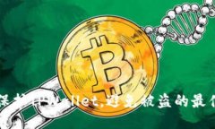 如何保护TPWallet，避免被盗的最佳方法