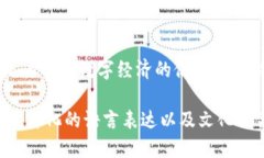 jiaotongtpwallet助记词别人知道了怎么办？/jiaotong