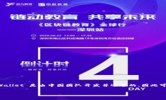 TPWallet（TP钱包）是一款加