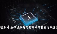 PRS虚拟币：如何在加密市