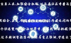 th母币与虚拟币：解码数字