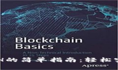 TPWallet充值ETH的简单指南：轻松实现数字资产管理