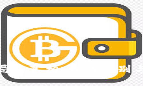 思考一个且的  
揭开虚拟币骗局的真相：如何识别与防范投资风险